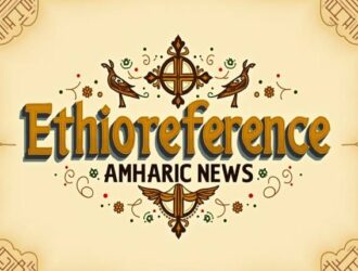 ethioreference amharic news